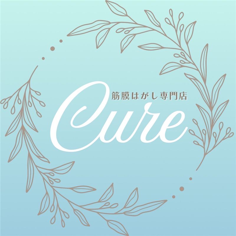 筋膜はがし専門店 Cure のロゴ